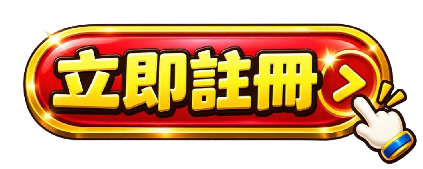 按鈕